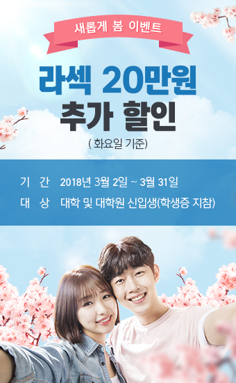 3월이벤트.jpg