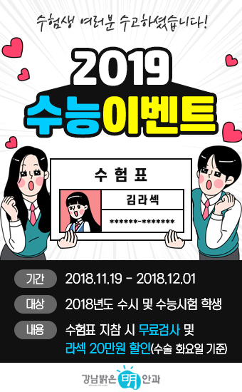 2019수능이벤트.jpg