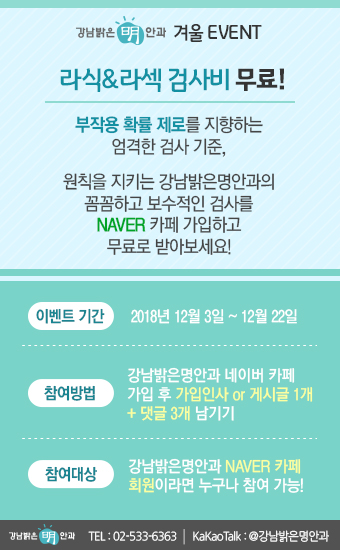 181206_강남밝은명안과_50차_팝업배너1.jpg