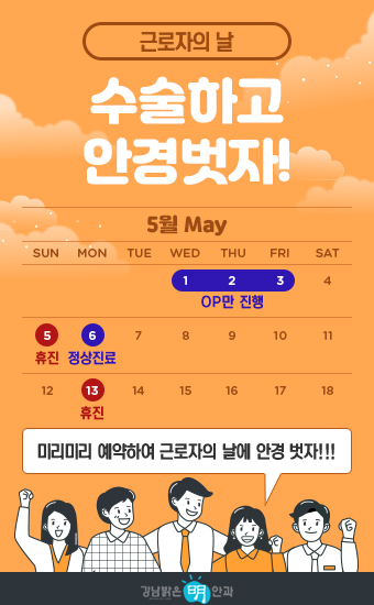 2019.04 5월 근로자의 날 OP 안내.jpg