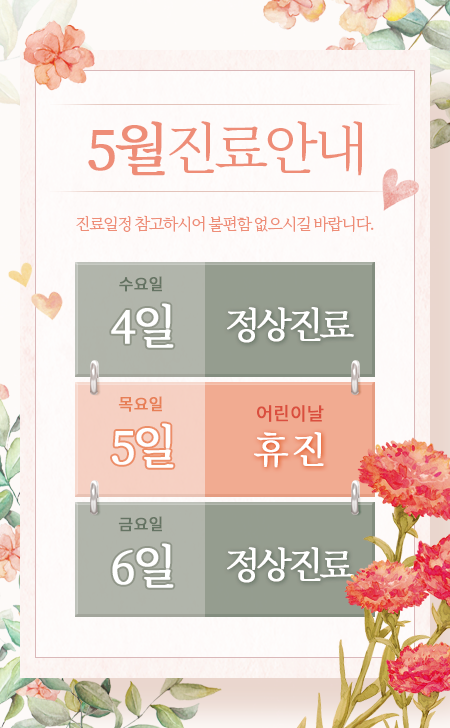 5월팝업.png