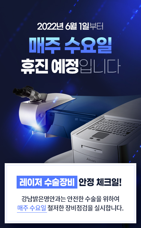 팝업_수요일휴진.jpg