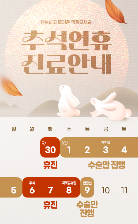 추석팝업.png