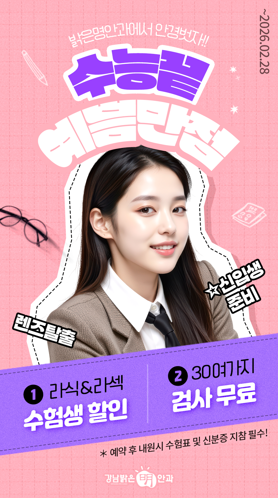 이벤트.png