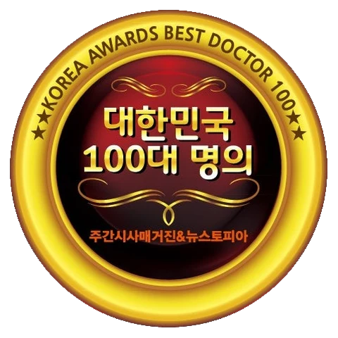 대한민국 100대 명의 선정