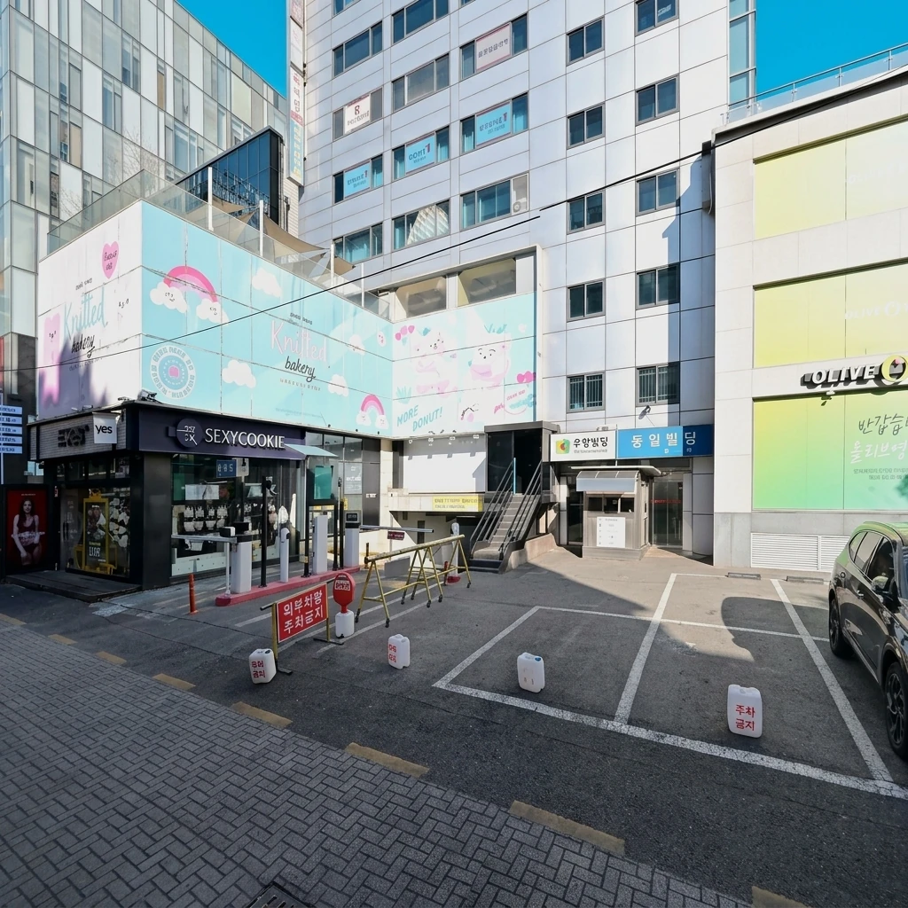 동일빌딩 주차장 입구