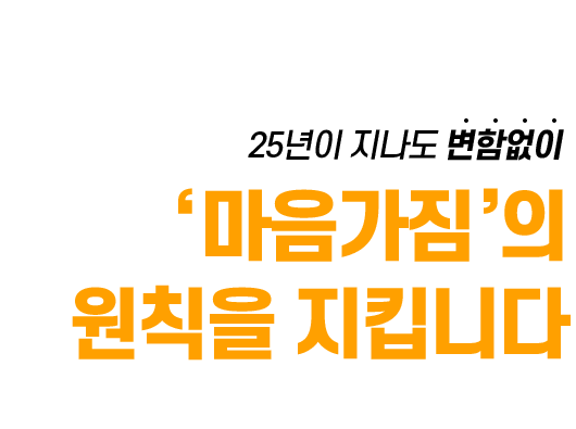 마음가짐의 원칙