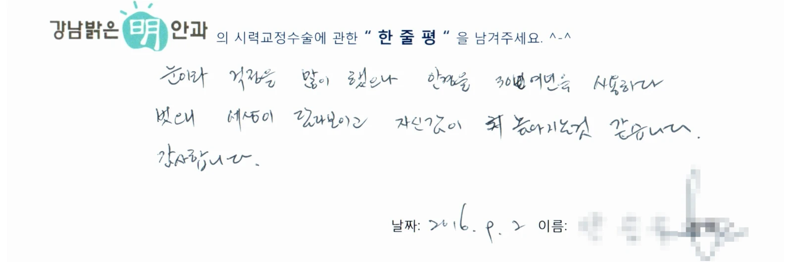 안**
