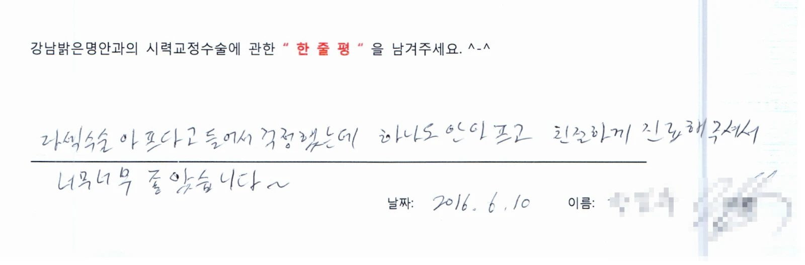 정**