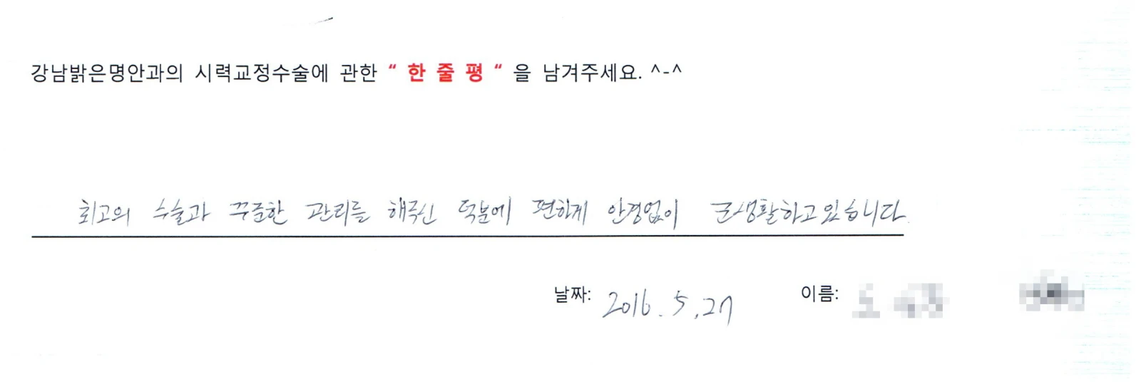 노**