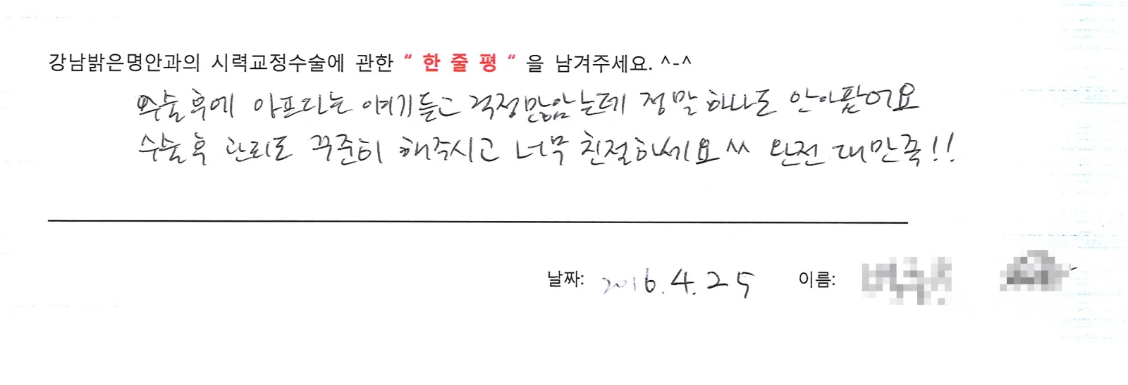 백**