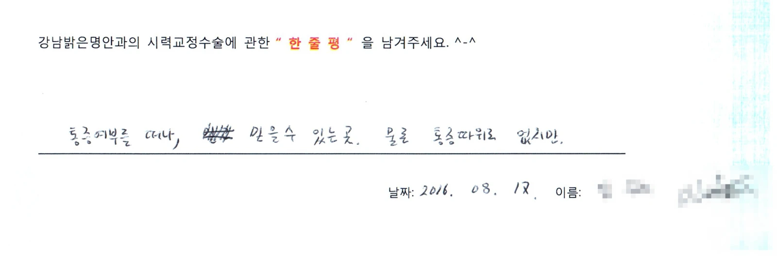 임**
