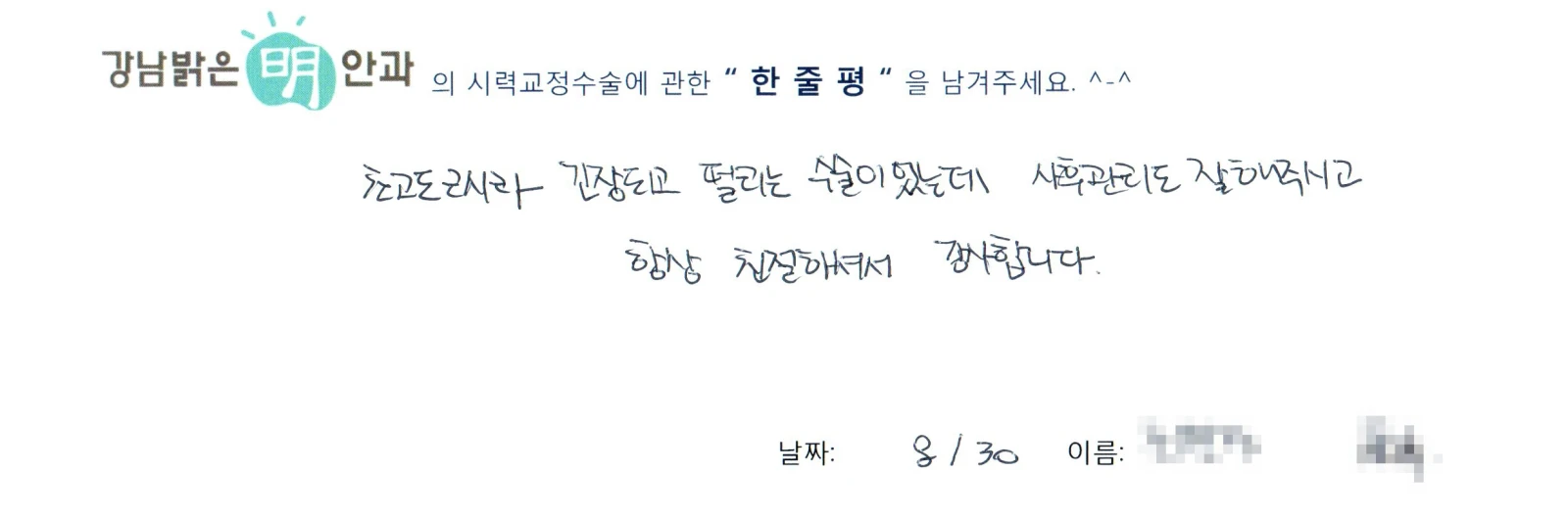최**