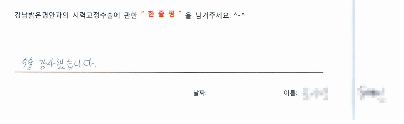 송**