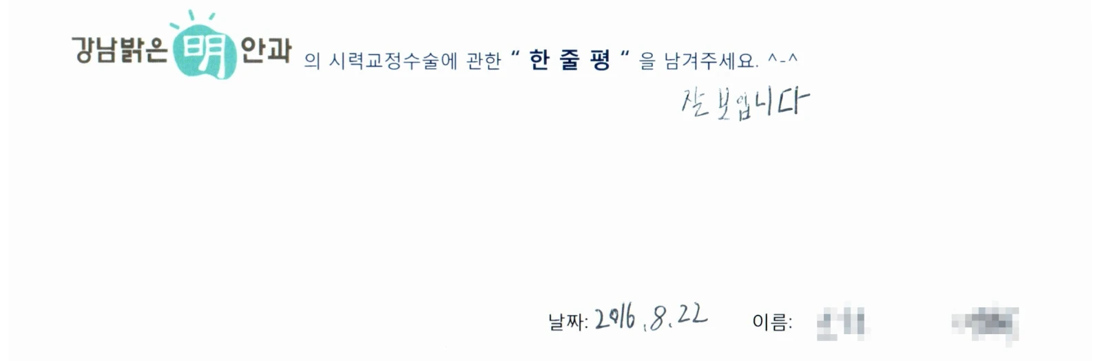오**