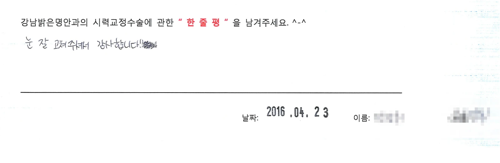 안**