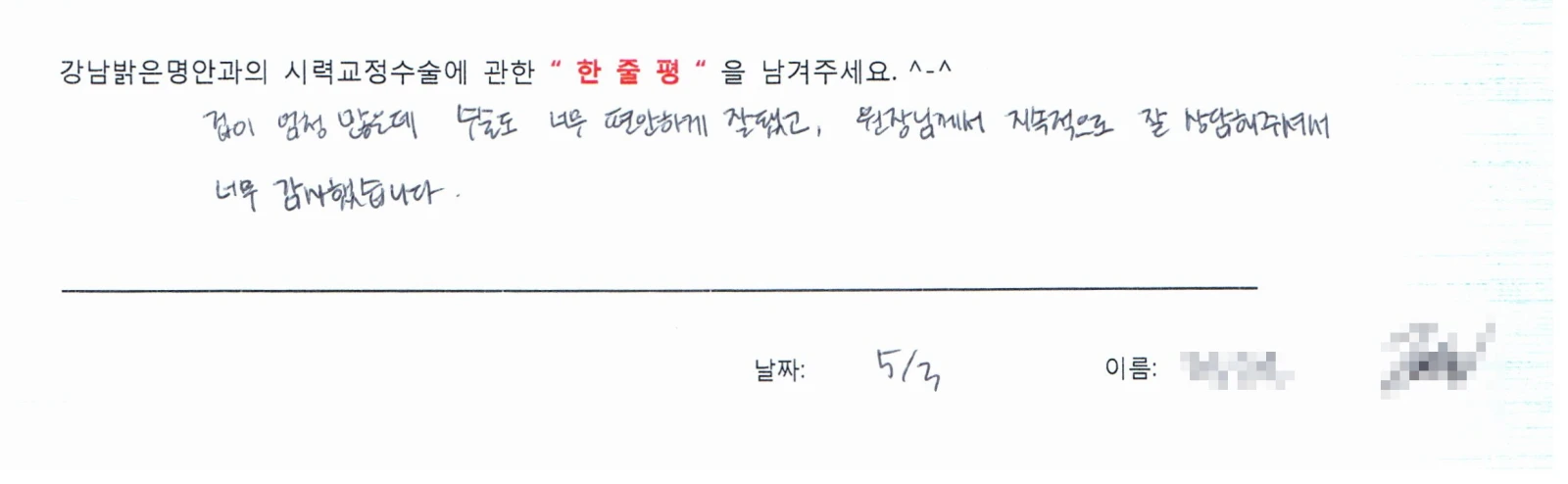 정**