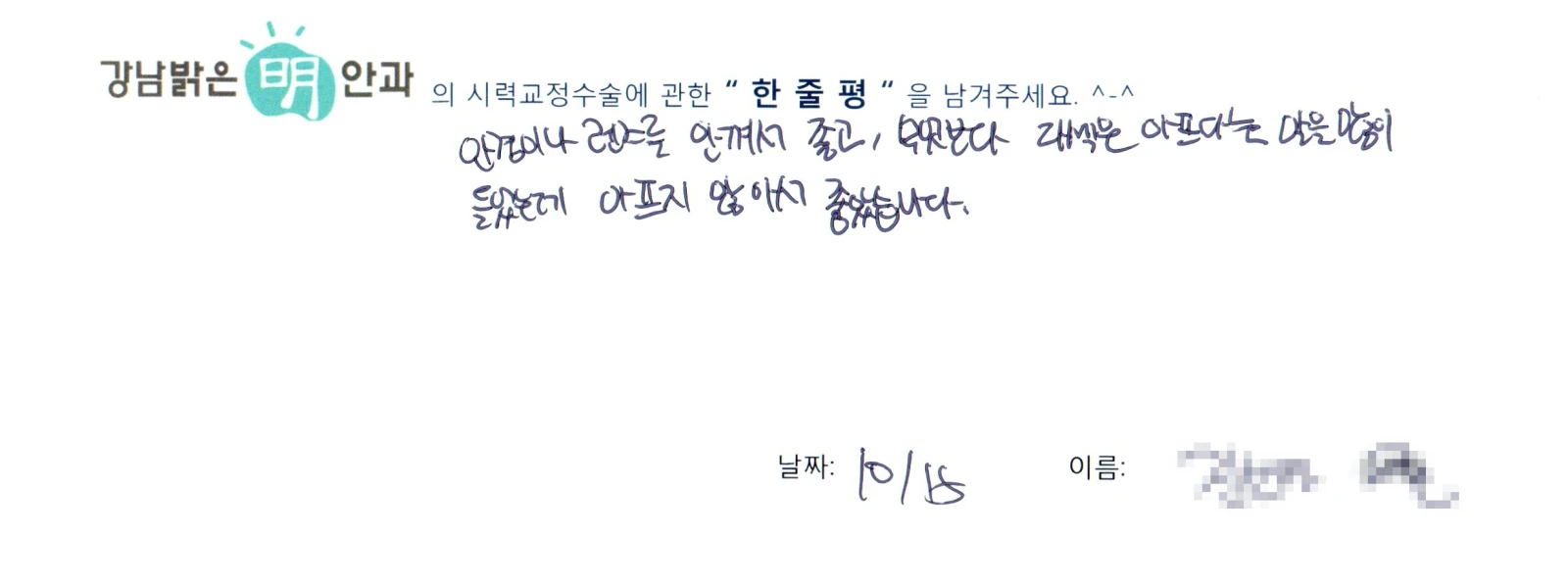 진**