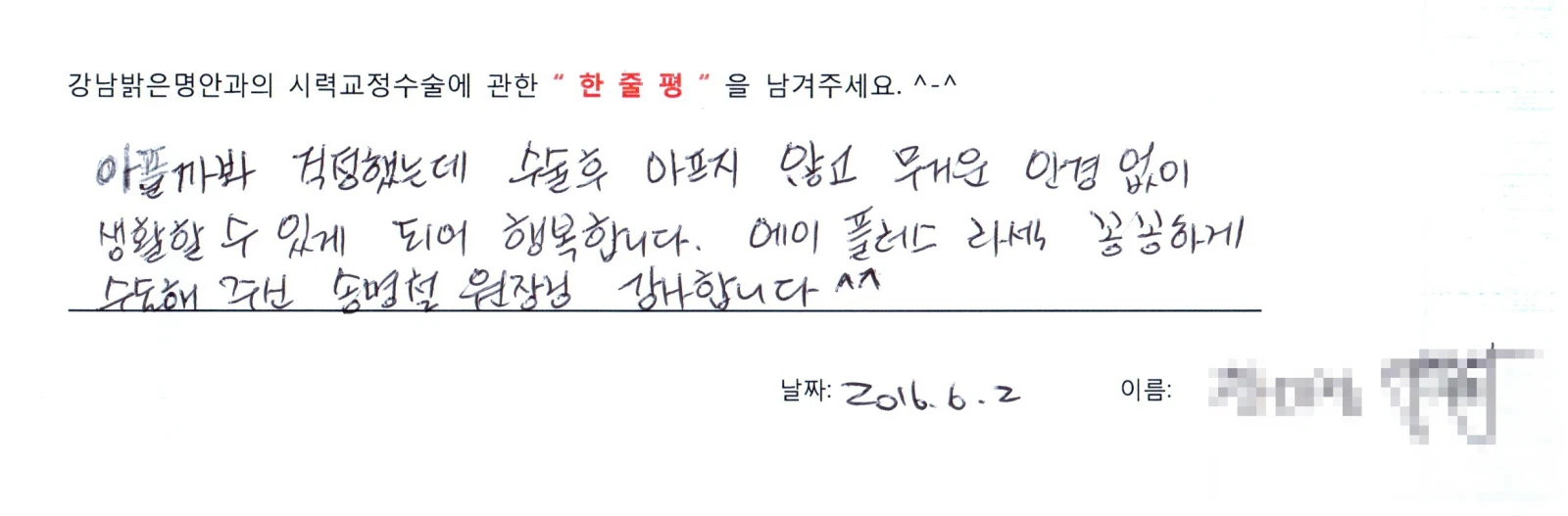 안**