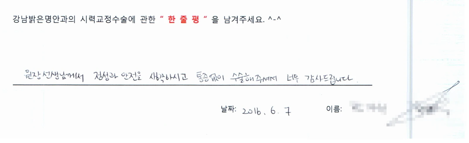 방**