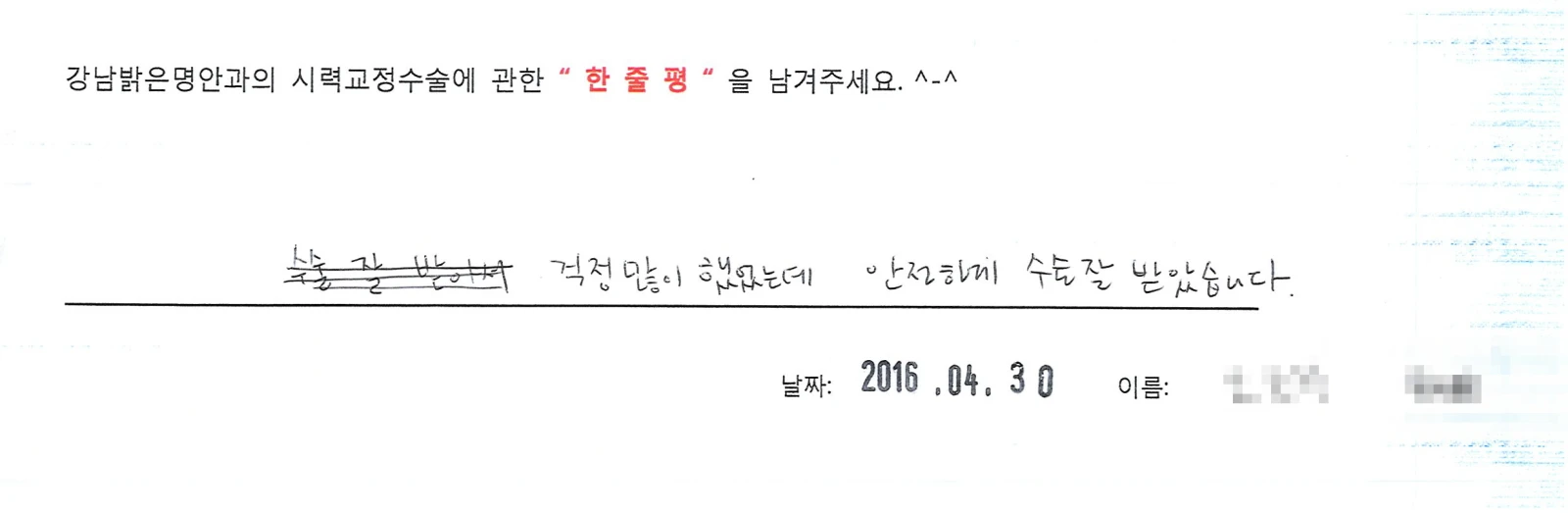 오**