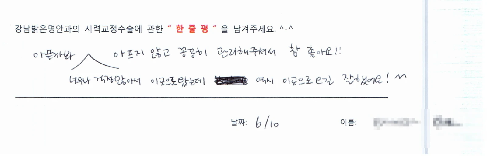 오**