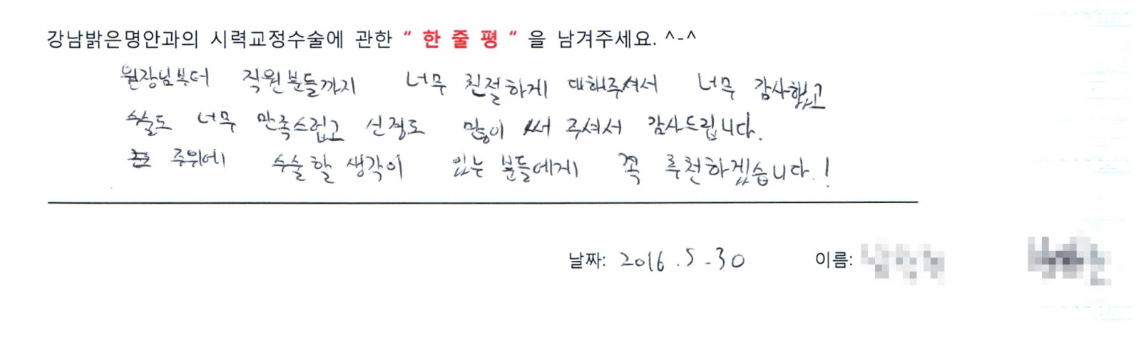 남**