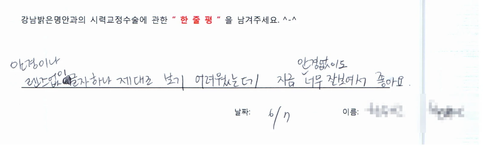 한**