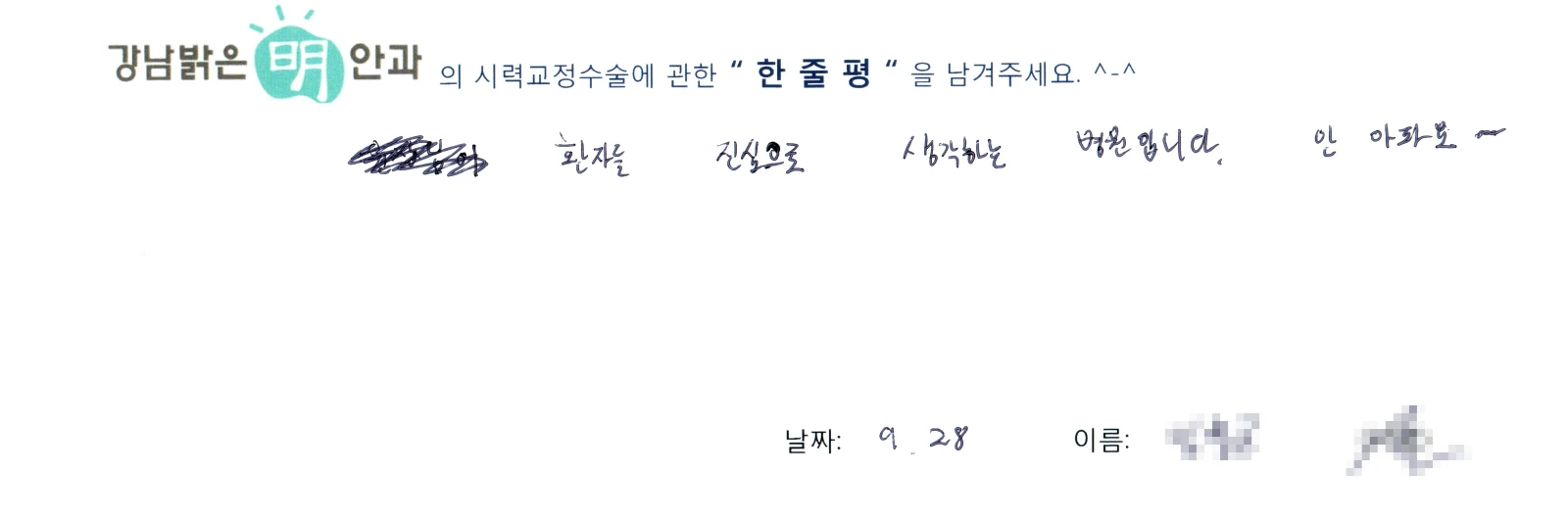 임**