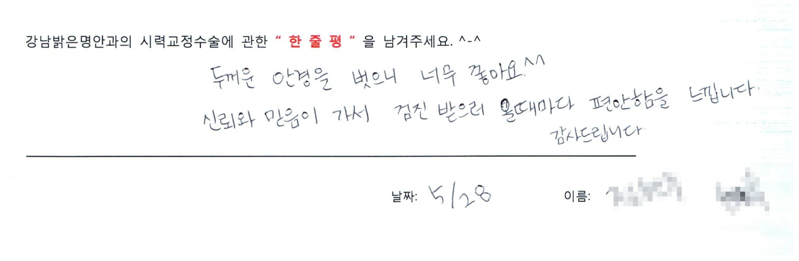 정**