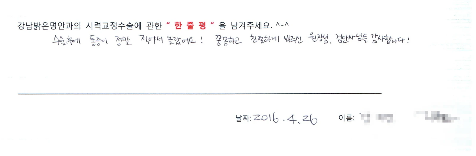 강**