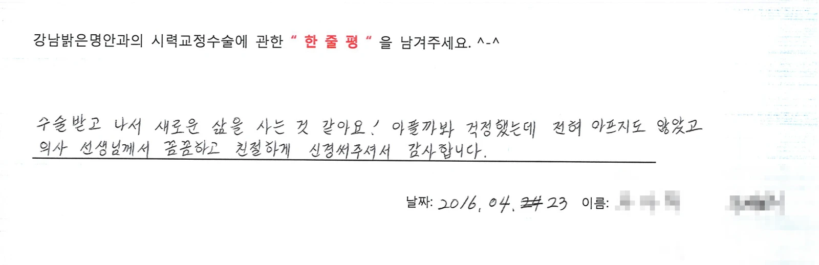 우**