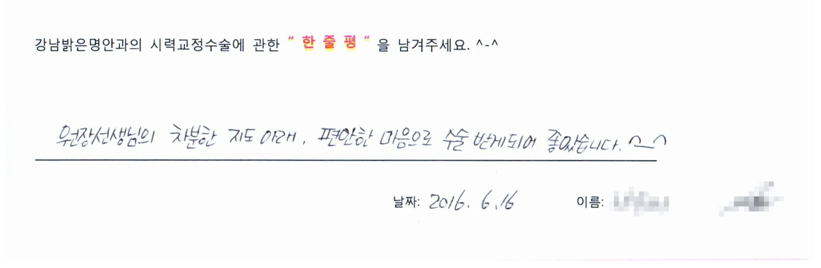 나**