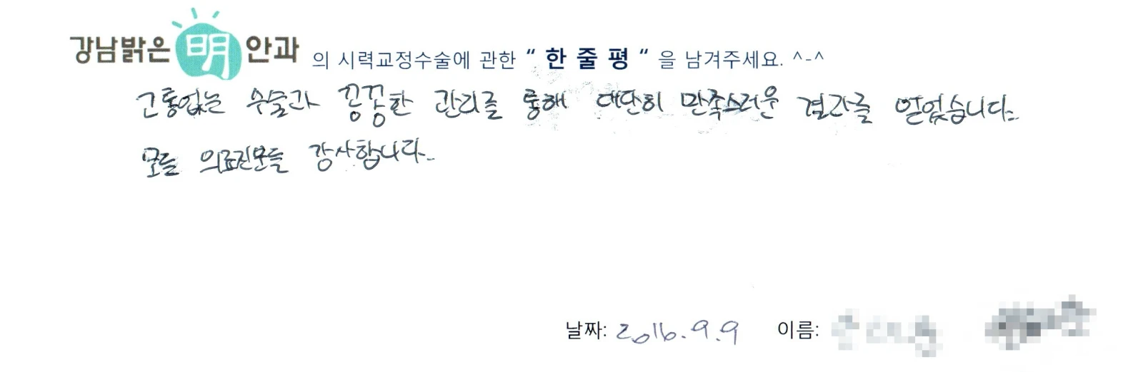 안**