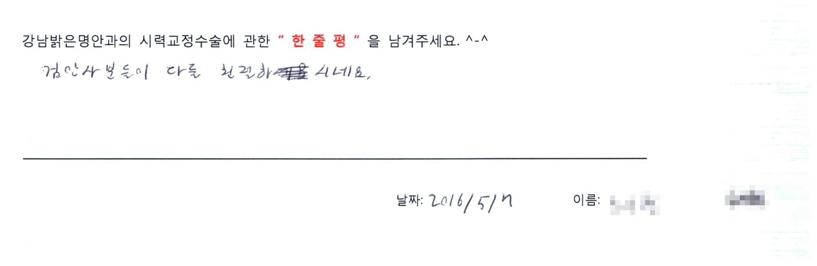 노**