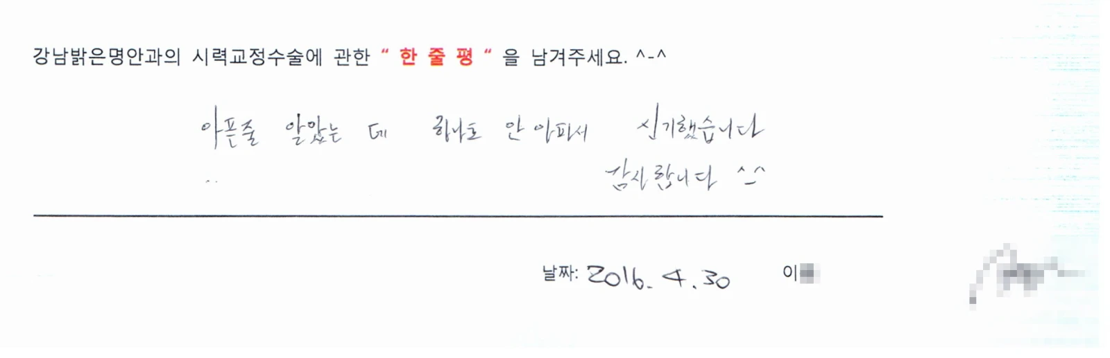 정**