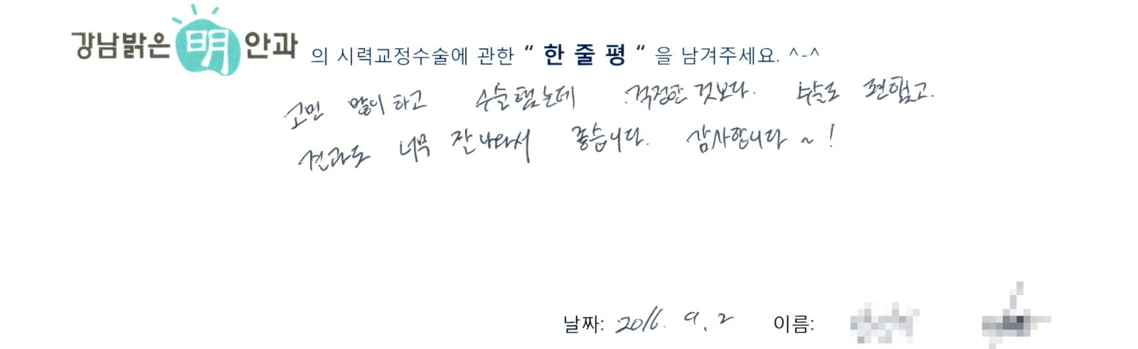 안**
