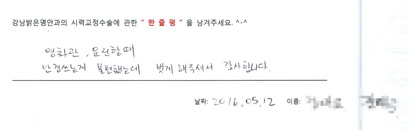 강**