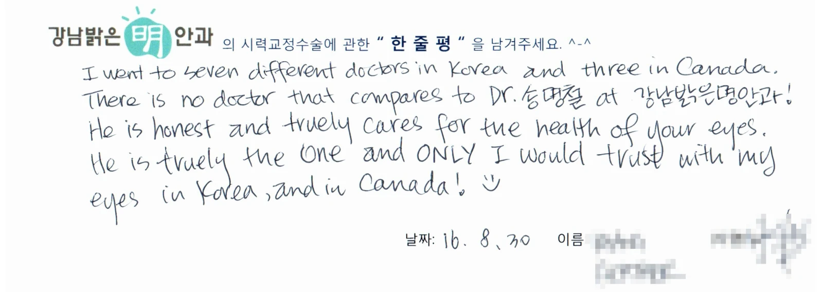 강**