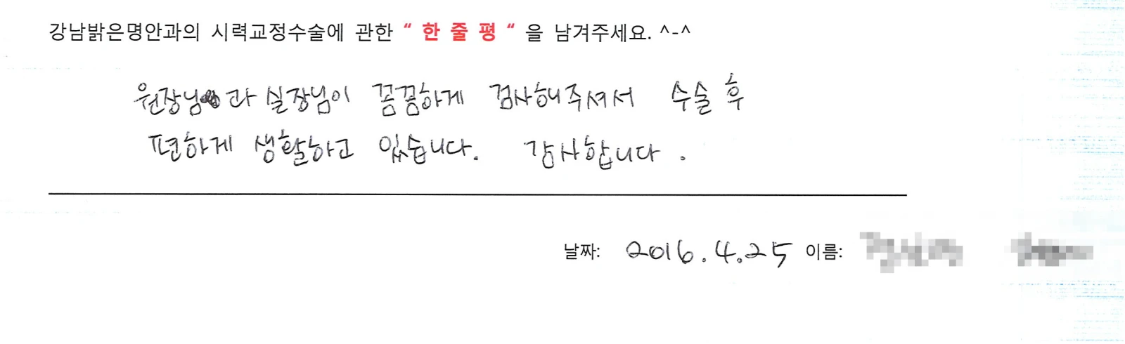 정**