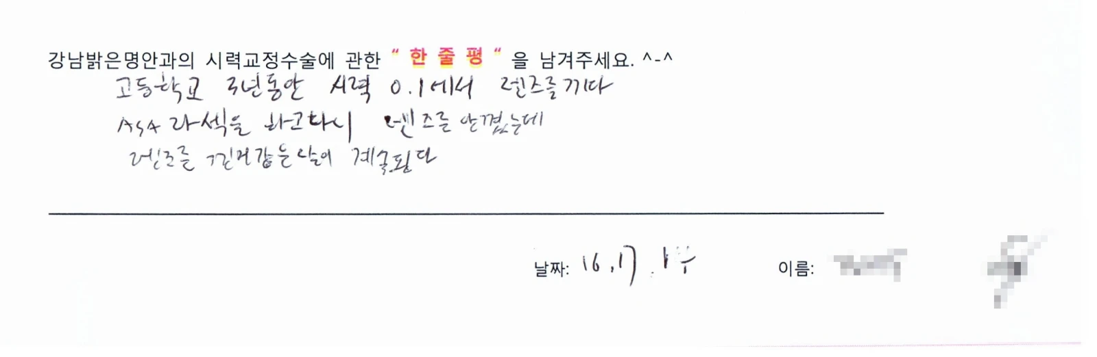 강**