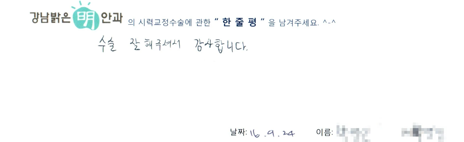 박**
