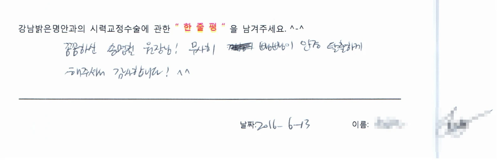 정**