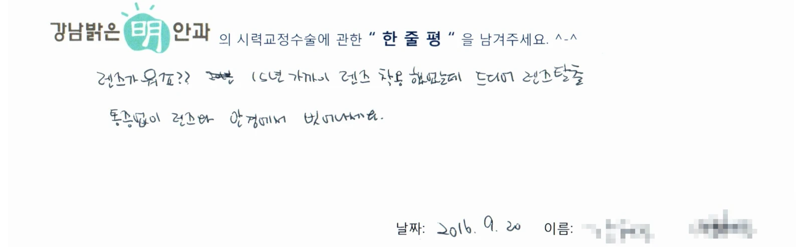 강**