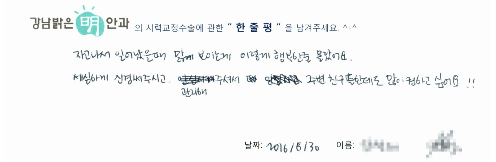 안**