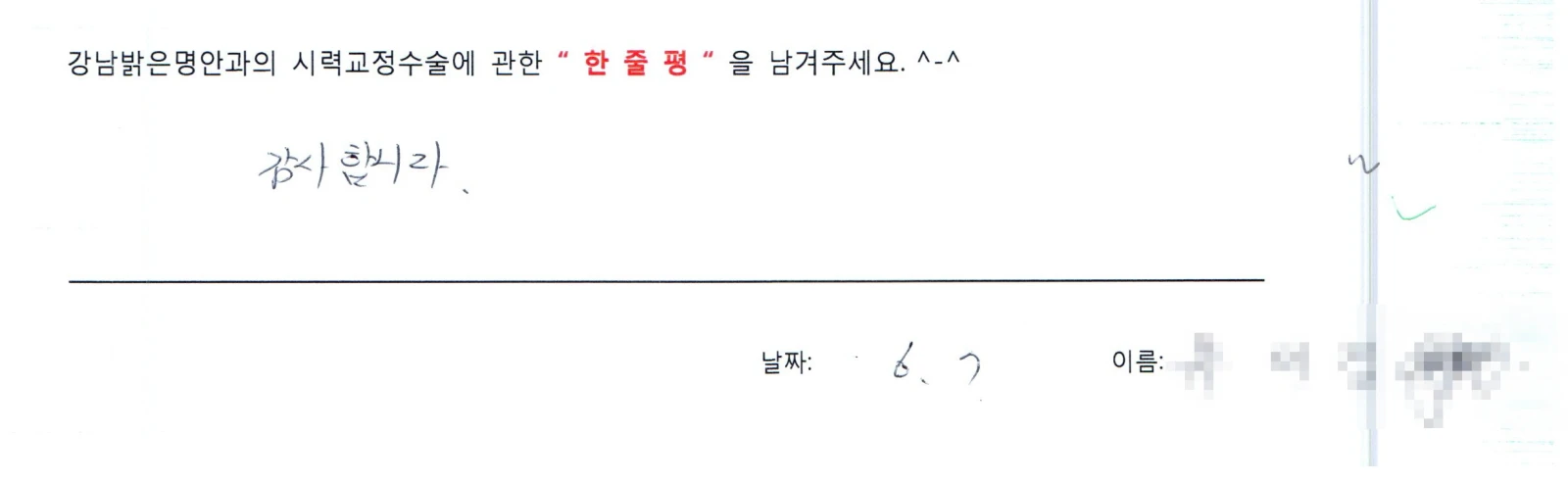 유**