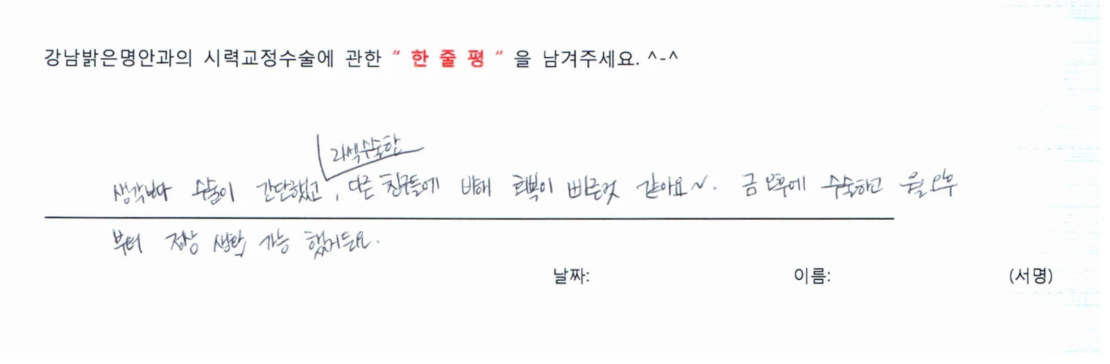 정**