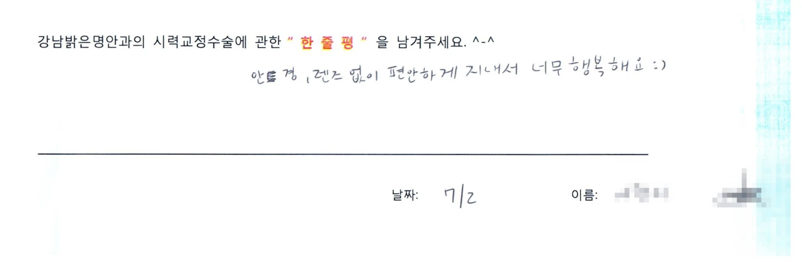 여**