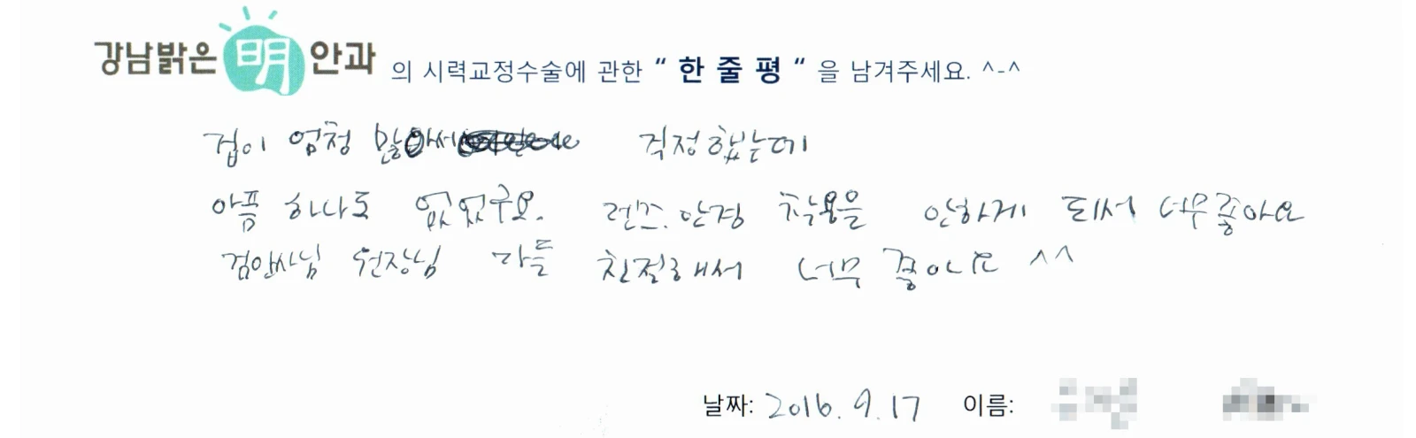 우**