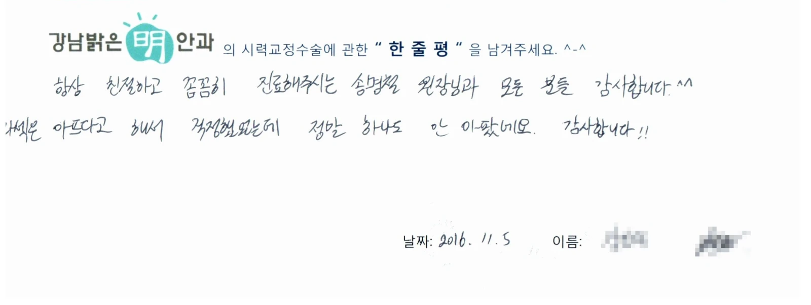 강**